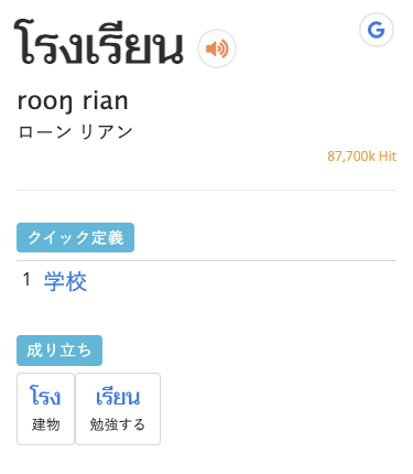 成り立ちがわかりやすい