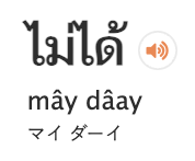 正確な発音記号